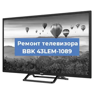 Замена экрана на телевизоре BBK 43LEM-1089 в Новосибирске